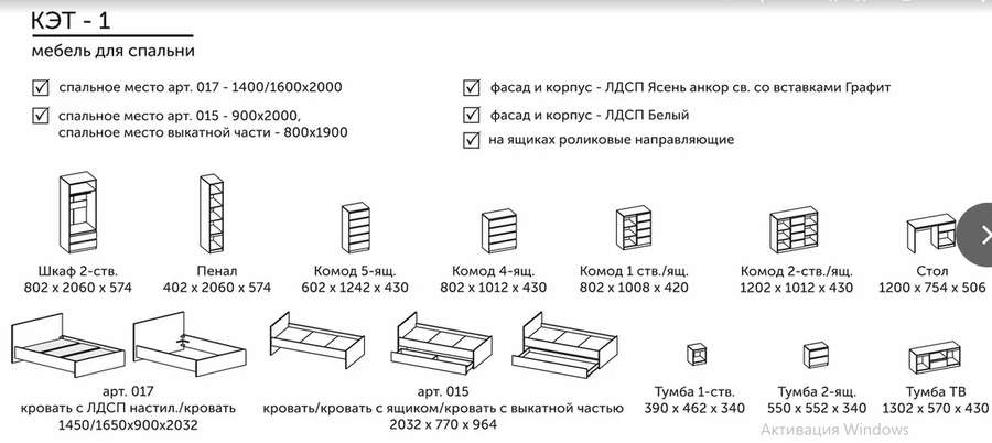 Спальный гарнитур «КЭТ-1» Два цвета, Набор 2 в Нижнем Новгороде фото №5