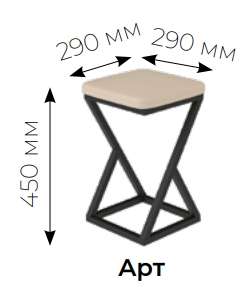 Табурет «АРТ» (САН) в Нижнем Новгороде фото №2