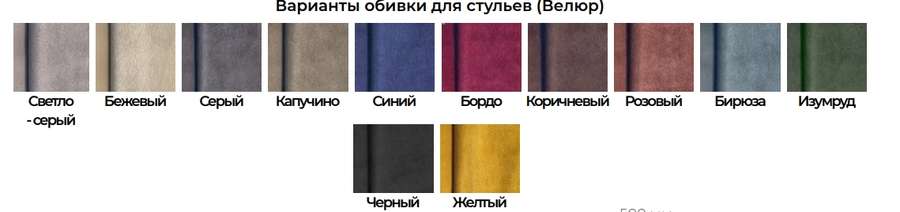 Стул «Гранд» (САН) в Нижнем Новгороде фото №3