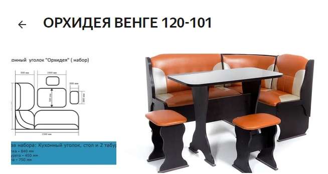 Набор мебели «Орхидея» (Бител) в Нижнем Новгороде фото №18