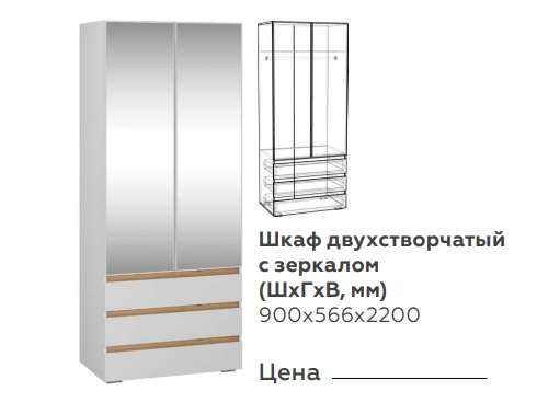 Шкаф двухстворчатый с зеркалом «Аврора» (Премиум) в Нижнем Новгороде фото №2