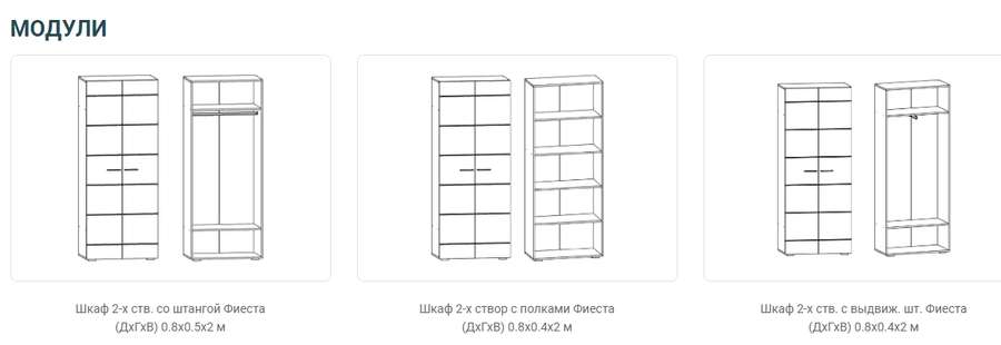 Прихожая «Фиеста» модульная (Террикон) в Нижнем Новгороде фото №2