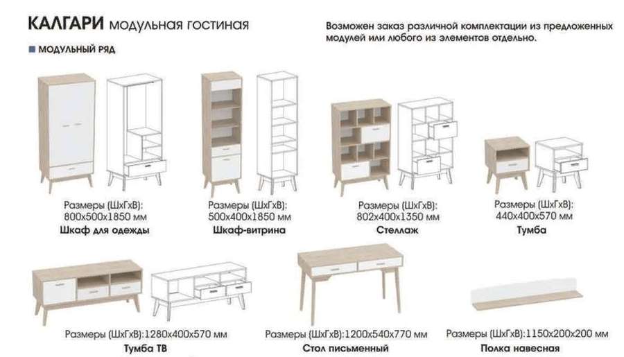 Гостиная «Калгари» Модульная Комплект 2 (Мебельград) в Нижнем Новгороде фото №4