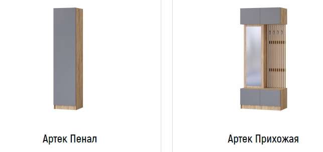Прихожая «Артек» Модульная Графит (Регион 058) в Нижнем Новгороде фото №2