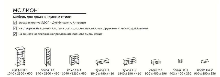 Модульная система «Лион» набор 6 (Диал) в Нижнем Новгороде фото №2