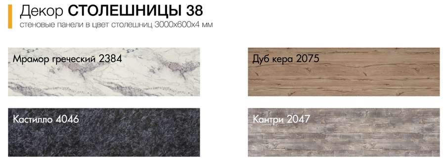 Кухня «Галакси» угловая 1,8м х 2,4м Модульная (Горизонт) в Нижнем Новгороде фото №16