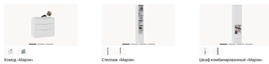 Детская «Марли» Набор-2 (ТриЯ) в Нижнем Новгороде фото №4
