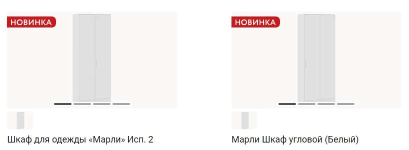 Детская «Марли» Набор-2 (ТриЯ) в Нижнем Новгороде фото №6