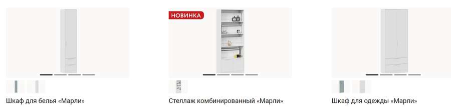 Детская «Марли» Набор-2 (ТриЯ) в Нижнем Новгороде фото №5