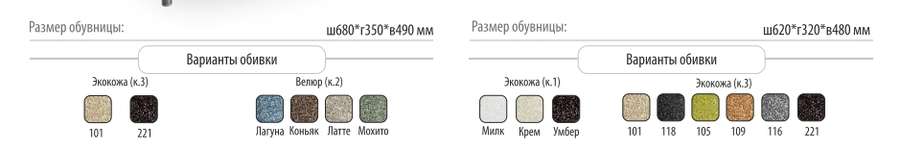 Обувница МС-4 в Нижнем Новгороде фото №5