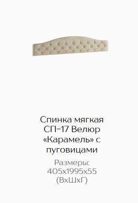 Кровать универсальная «Бланка» (Тэкс) в Нижнем Новгороде фото №5