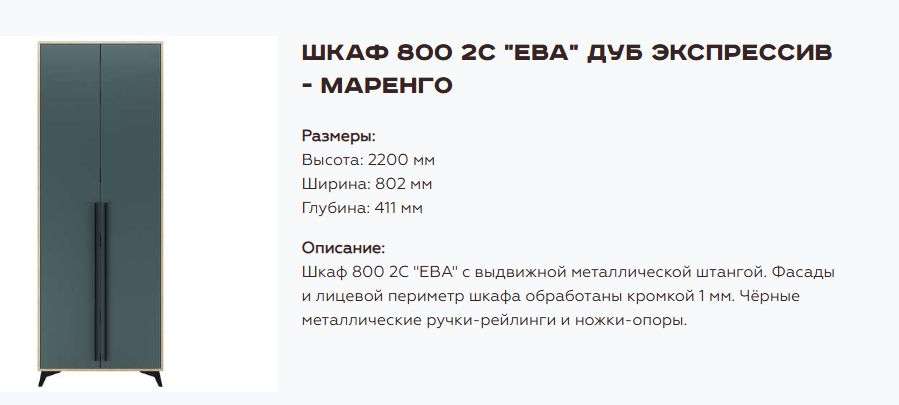 Прихожая «Ева» Модульная Набор-5, Маренго (Памир) в Нижнем Новгороде фото №9