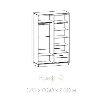 Шкаф-купе «Крафт-2» (Террикон) в Нижнем Новгороде фото №2