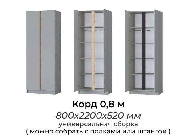 Шкаф «Корд» 0,8м Белый Древесный (Регион 058) в Нижнем Новгороде фото №3