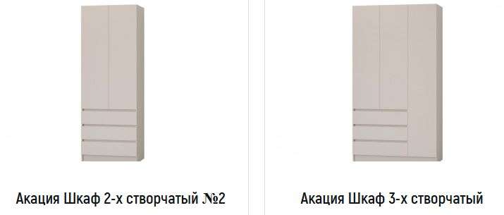 Спальный гарнитур «Акация» Модульный Белый (Регион 058) в Нижнем Новгороде фото №7