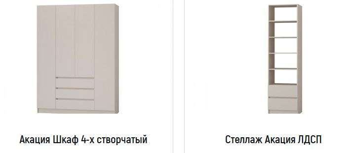 Спальный гарнитур «Акация» Модульный Белый (Регион 058) в Нижнем Новгороде фото №8