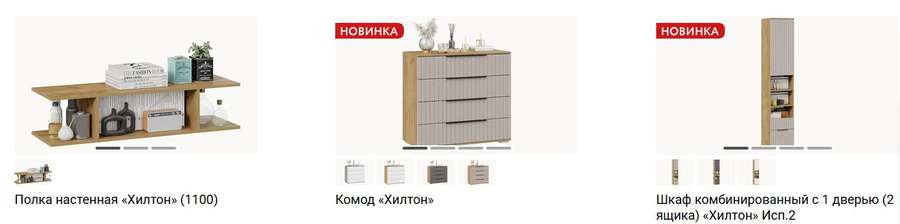 Детская «Хилтон», Модульная, Крафт золотой/Мокко матовый (ТриЯ) в Нижнем Новгороде фото №13