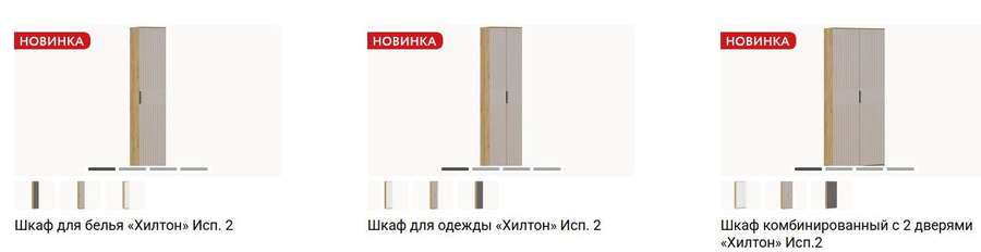 Детская «Хилтон», Модульная, Крафт золотой/Мокко матовый (ТриЯ) в Нижнем Новгороде фото №14