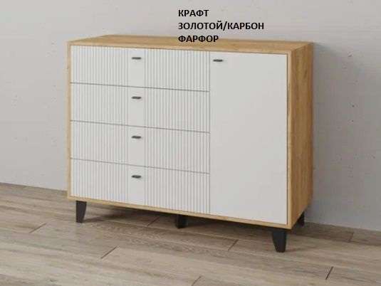 Комод «Катрин-13» (Тэкс) Различные цветовые решения в Нижнем Новгороде фото №8