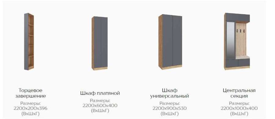 Прихожая «Руэлла» Белый, Набор-1 в Нижнем Новгороде фото №3