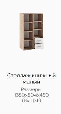 Детская «БЛАНКА» Набор-2, Дуб Сонома/ Кашемир (Тэкс) в Нижнем Новгороде фото №10