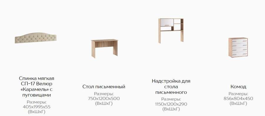 Детская «БЛАНКА» Набор-3, Дуб Сонома/ Кашемир (Тэкс) в Нижнем Новгороде фото №3