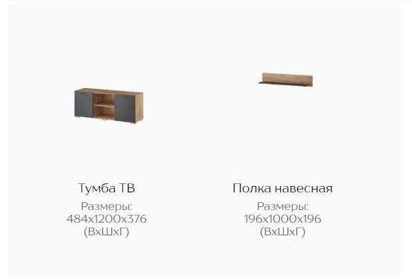 Гостиная модульная «Дублин» (Тэкс) Набор-2 в Нижнем Новгороде фото №4