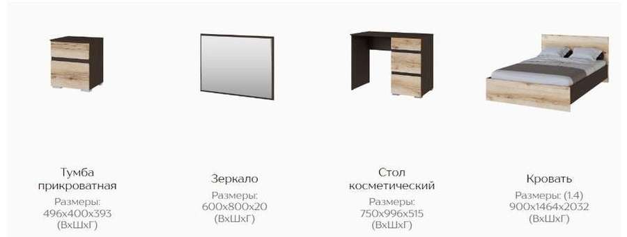 Спальный гарнитур «Плейона» Модульный Графит Серый (Тэкс) в Нижнем Новгороде фото №2