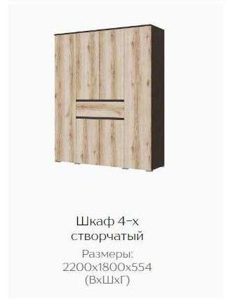 Спальный гарнитур «Плейона» Модульный Дуб Делано/ Белый (Тэкс) в Нижнем Новгороде фото №4