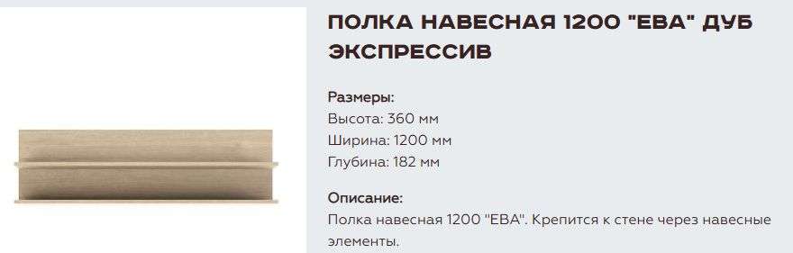 Гостиная «Ева» Модульная Набор-1 (Памир) в Нижнем Новгороде фото №3