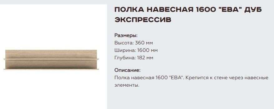 Гостиная «Ева» Модульная Набор-3 (Памир) в Нижнем Новгороде фото №3