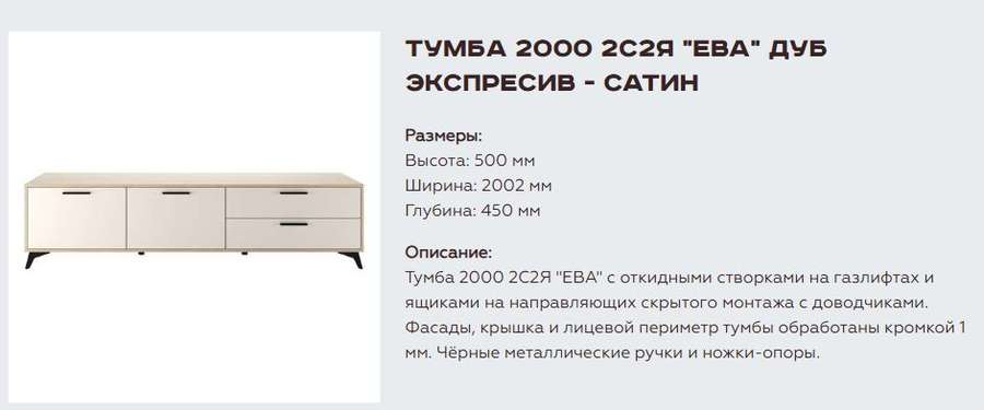 Гостиная «Ева» Модульная Набор-1 (Памир) в Нижнем Новгороде фото №4