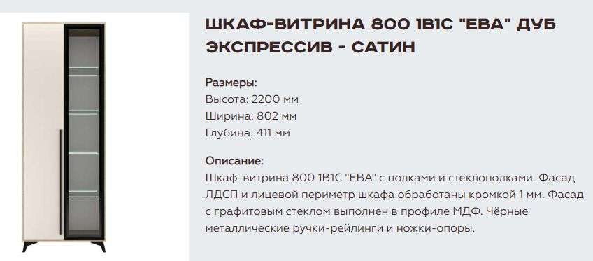 Гостиная «Ева» Модульная Набор-3 (Памир) в Нижнем Новгороде фото №2