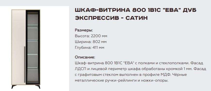 Гостиная «Ева» Модульная Набор-1 (Памир) в Нижнем Новгороде фото №2