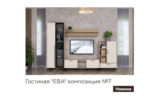 Гостиная «Ева» Модульная Набор-3 (Памир) в Нижнем Новгороде фото №9