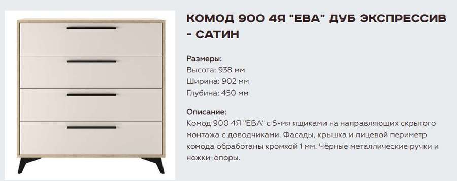 Гостиная «Ева» Модульная Набор-5 (Памир) в Нижнем Новгороде фото №6