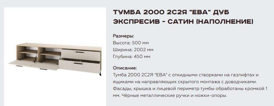 Тумба «Ева» 2000 2С2Я Различные цветовые решения (Памир) в Нижнем Новгороде фото №3