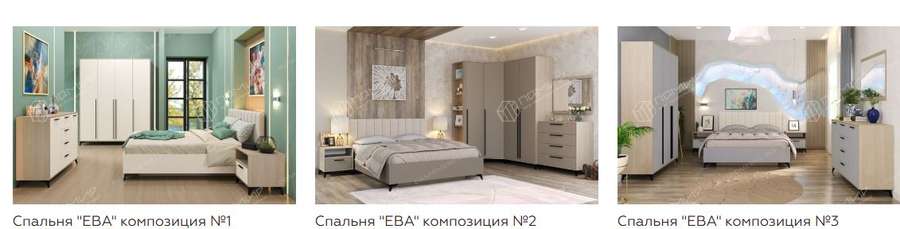 Спальный гарнитур «Ева» Набор-5 (Памир) в Нижнем Новгороде фото №4