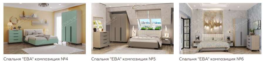 Спальный гарнитур «Ева» Набор-5 (Памир) в Нижнем Новгороде фото №5