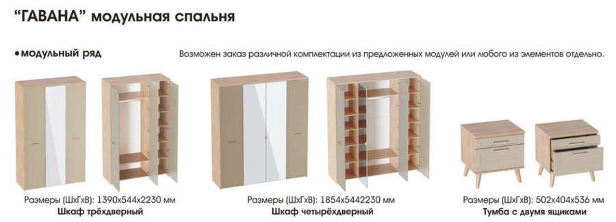Спальный гарнитур «Гавана» Набор-1, Светло-серый софт (МБГ) в Нижнем Новгороде фото №2