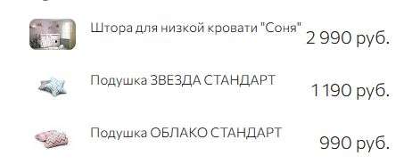 Низкая кровать «Соня» Вариант 12 с наклонной лестницей (МБГ) в Нижнем Новгороде фото №6