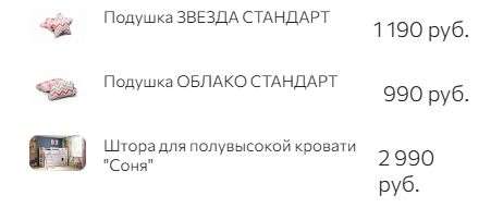 Кровать «Соня» Вариант 5 с прямой лестницей (Мебельград) в Нижнем Новгороде фото №8