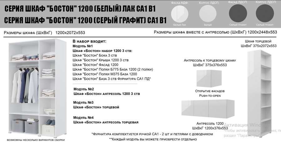 Шкаф «Бостон» 1200 Вариант-1, Белый Лак (Горизонт) в Нижнем Новгороде фото №3