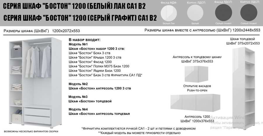 Шкаф «Бостон» 1200 Вариант-2, Белый Лак (Горизонт) в Нижнем Новгороде фото №4