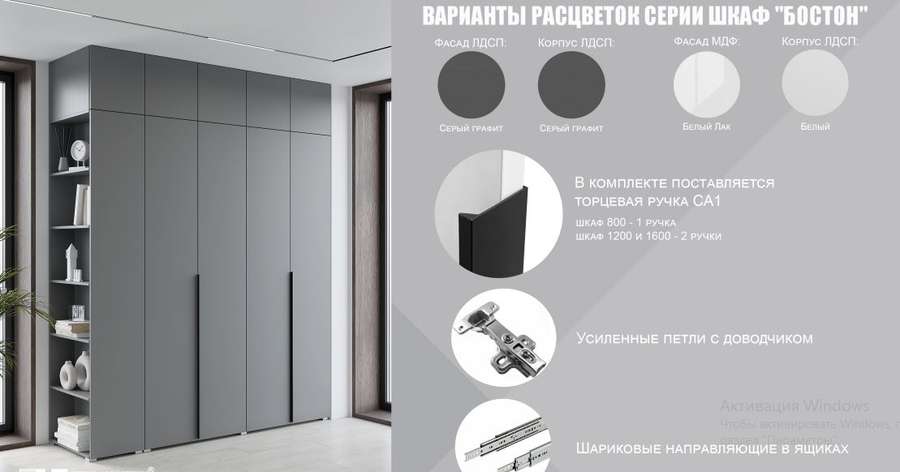 Шкаф «Бостон» 800 Вариант-3, Серый Графит (Горизонт) в Нижнем Новгороде фото №10