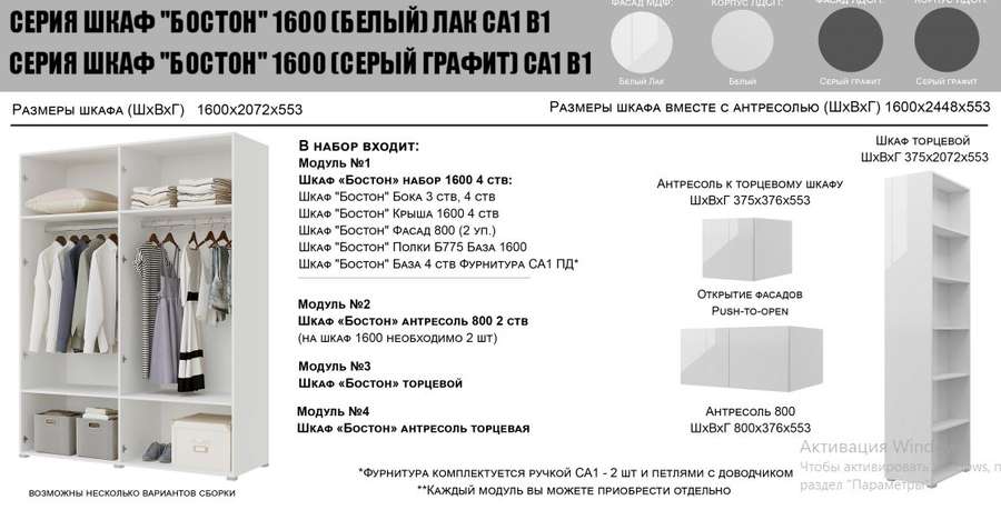 Шкаф «Бостон» 1600 Вариант-1, Серый Графит (Горизонт) в Нижнем Новгороде фото №4
