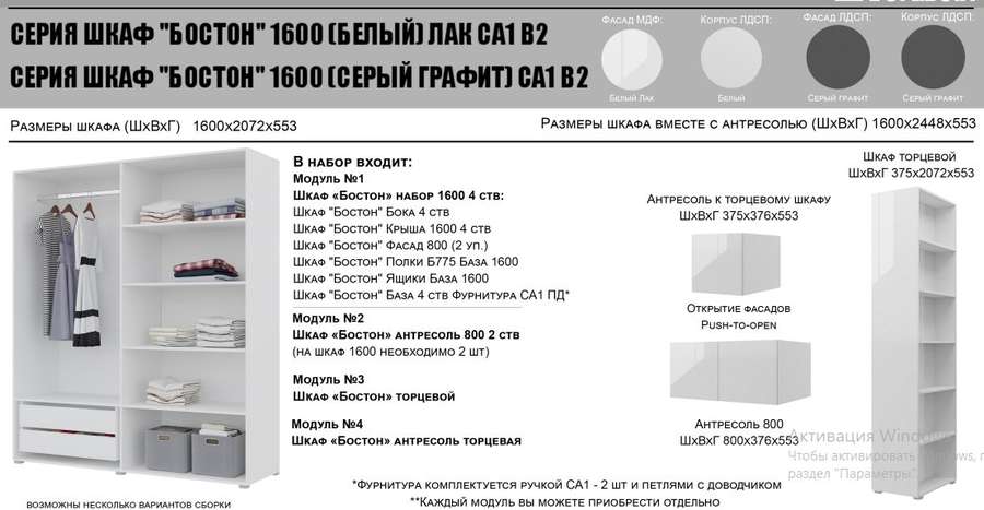 Шкаф «Бостон» 1600 Вариант-2, Белый Лак (Горизонт) в Нижнем Новгороде фото №5
