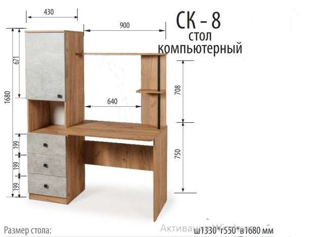 Стол компьютерный СК-8 (Бител) в Нижнем Новгороде фото №5