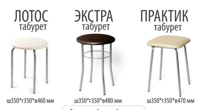 Табурет