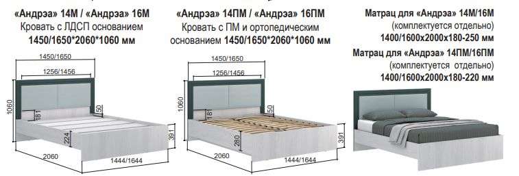 Спальный гарнитур «Андрэа» Модульный Набор 2 (Аквилон) в Нижнем Новгороде фото №7